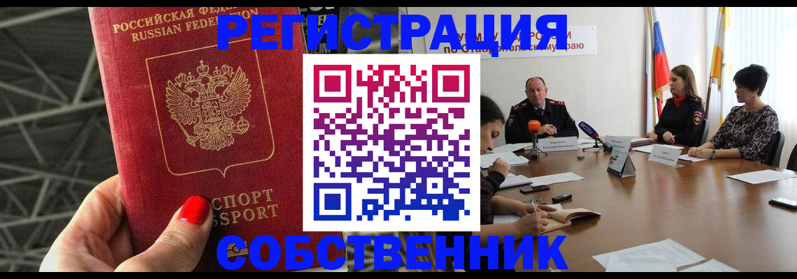 прописка 2025 в Лангепасе